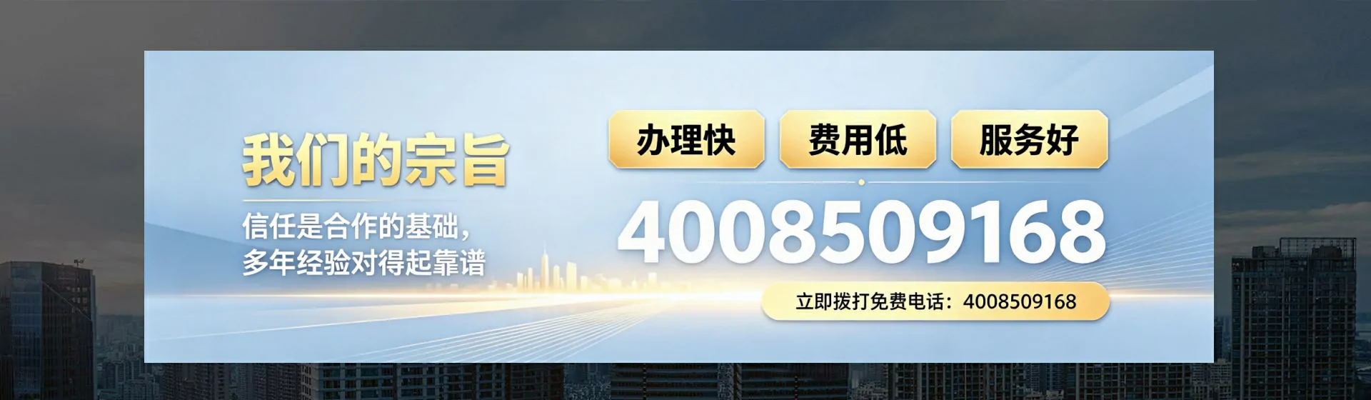 萍乡分站首页横幅