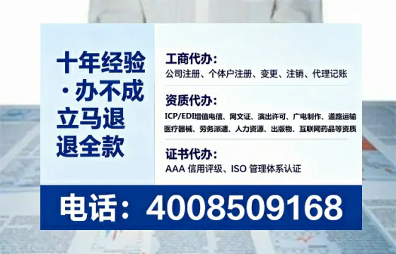 萍乡办理SP、IDC、ISP、CDN、呼叫中心、VPN电信经营许可证的用处、流程、费用全解析