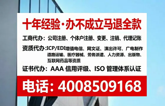 萍乡企业办理ICP<a href='https://www.lihengelec.com/ '>增值电信许可证</a>的必要性、全流程解析及高效办理指南