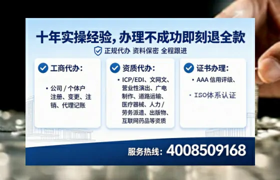 萍乡办理SP、IDC、ISP、CDN、呼叫中心、VPN电信经营许可证的用处、流程、费用全解析
